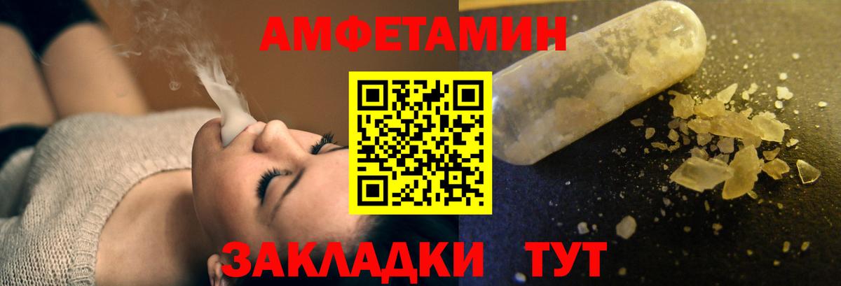 Amphetamine VHQ Пенза