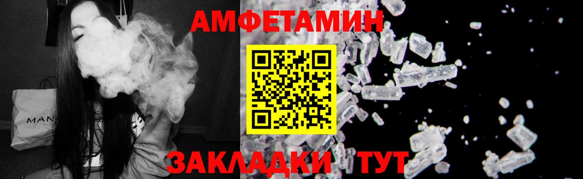 Амфетамин Premium  Вход с VPN  Амфетамин  Пенза  АМФЕТАМИН 