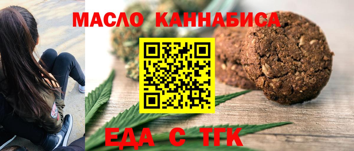 Canna-Cookies марихуана  Пенза 