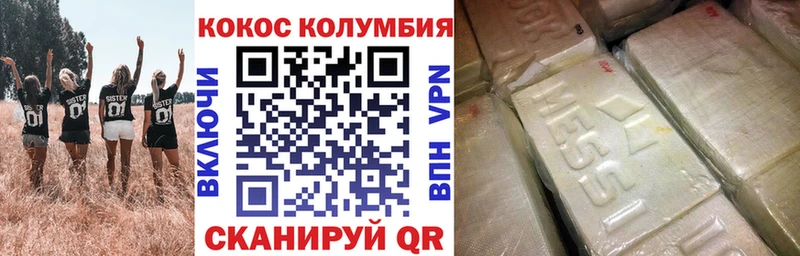 Кокаин Колумбийский  мориарти наркотические препараты  Пенза 