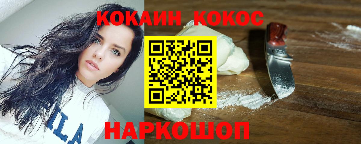 КОКАИН Эквадор  наркошоп  Пенза  Кокаин 