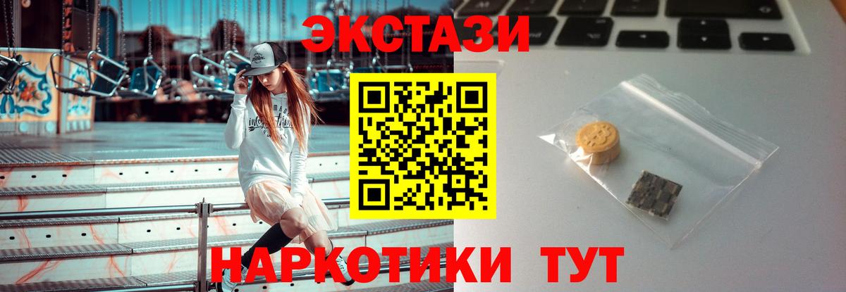 как найти закладки  Пенза  Ecstasy  Ecstasy ешки  ЭКСТАЗИ 280 MDMA 