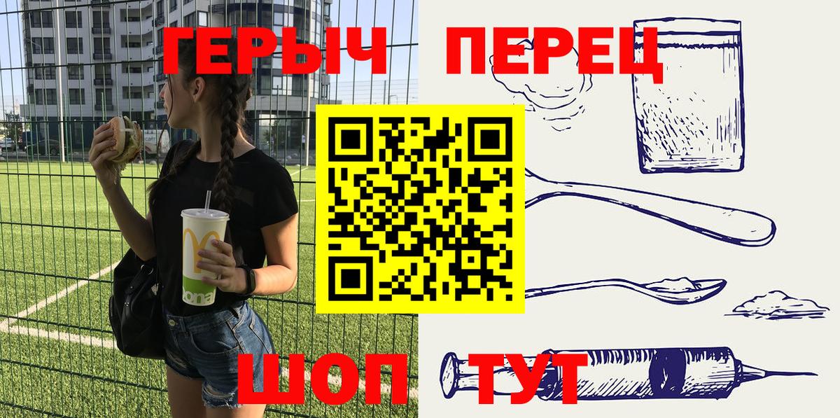 Героин герыч Пенза