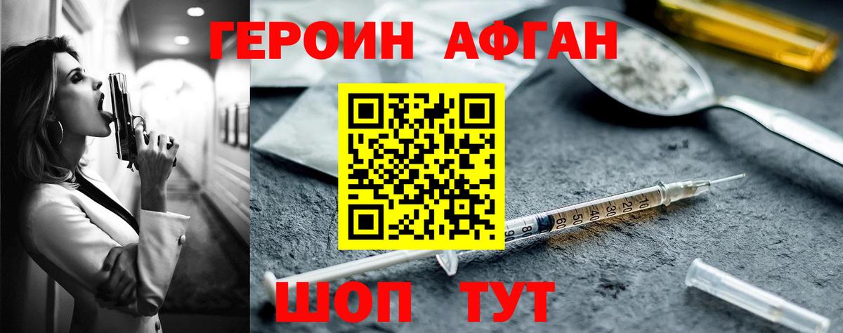 Пенза  Героин афганец  Вход с VPN 