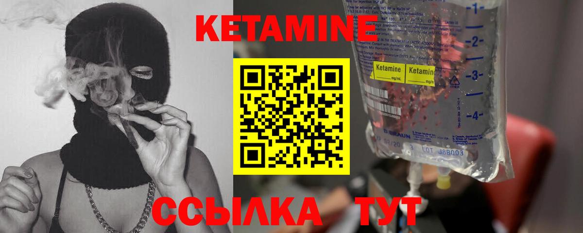 Кетамин VHQ  Кетамин ketamine  Вход с VPN  Пенза 