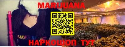 каннабис Краснодар