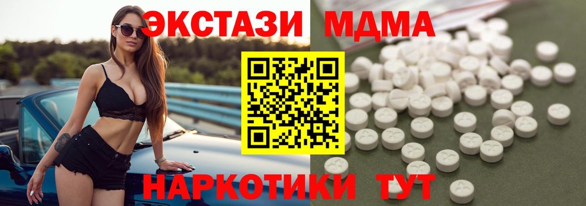 MDMA crystal  MDMA  MDMA Molly  Пенза  Вход с VPN 
