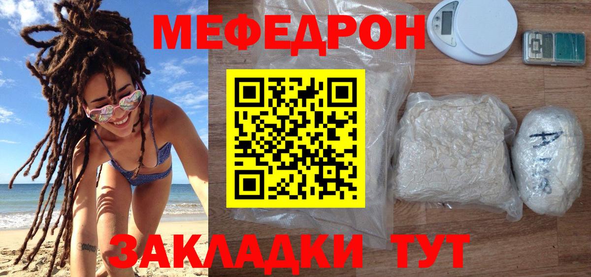 Мефедрон мука Пенза