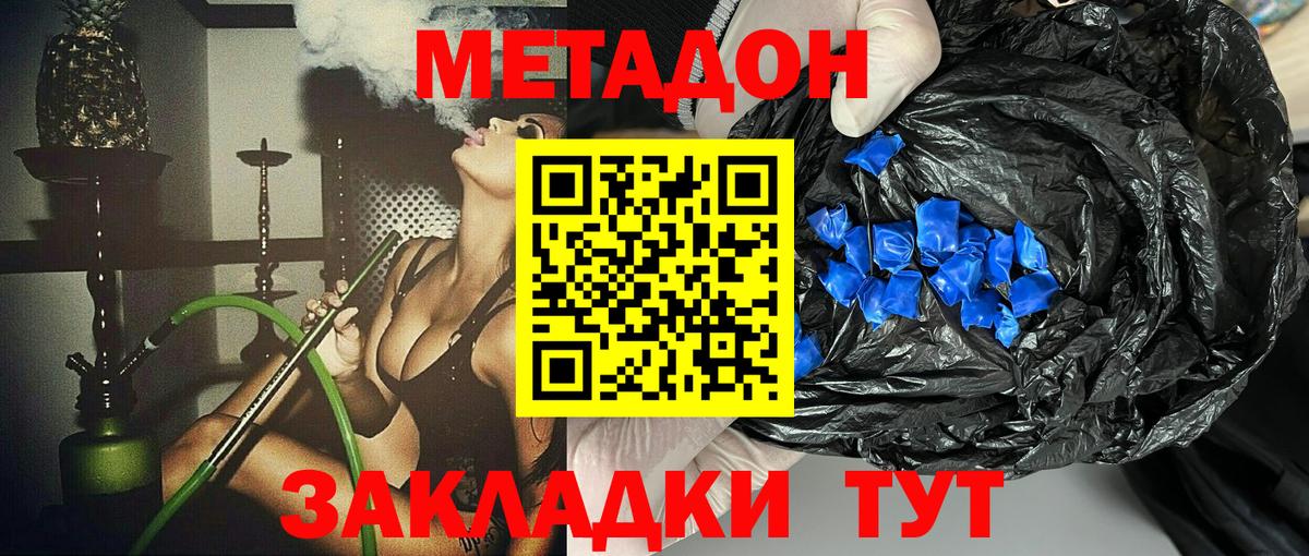 МЕТАДОН мёд  Метадон белоснежный  Пенза  Вход с VPN 