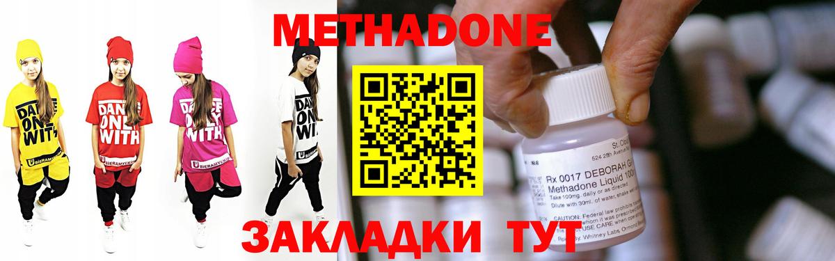 MEGA как зайти  Пенза  МЕТАДОН белоснежный  Метадон белоснежный 