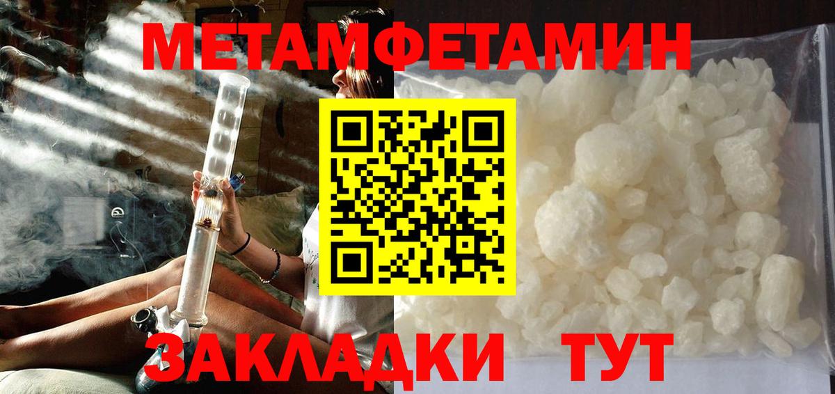 МЕТАМФЕТАМИН Декстрометамфетамин 99.9%  Вход с VPN  Пенза 