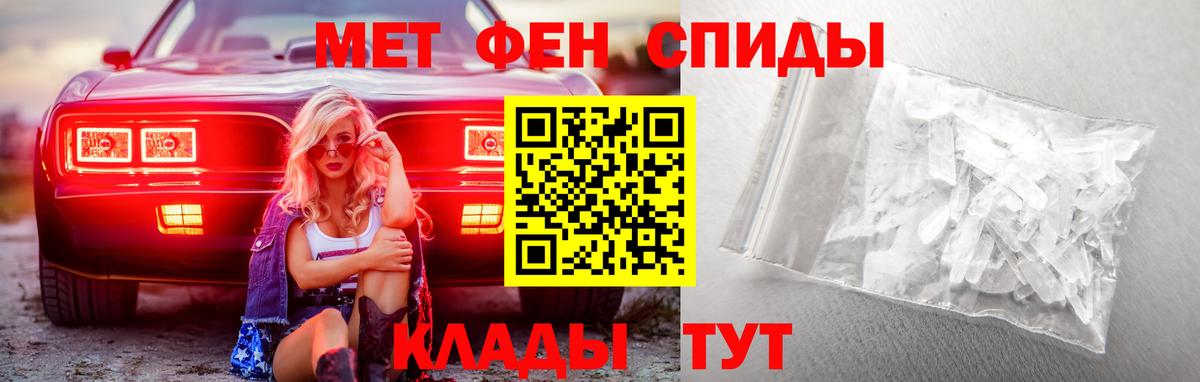 МЕТАМФЕТАМИН пудра Пенза