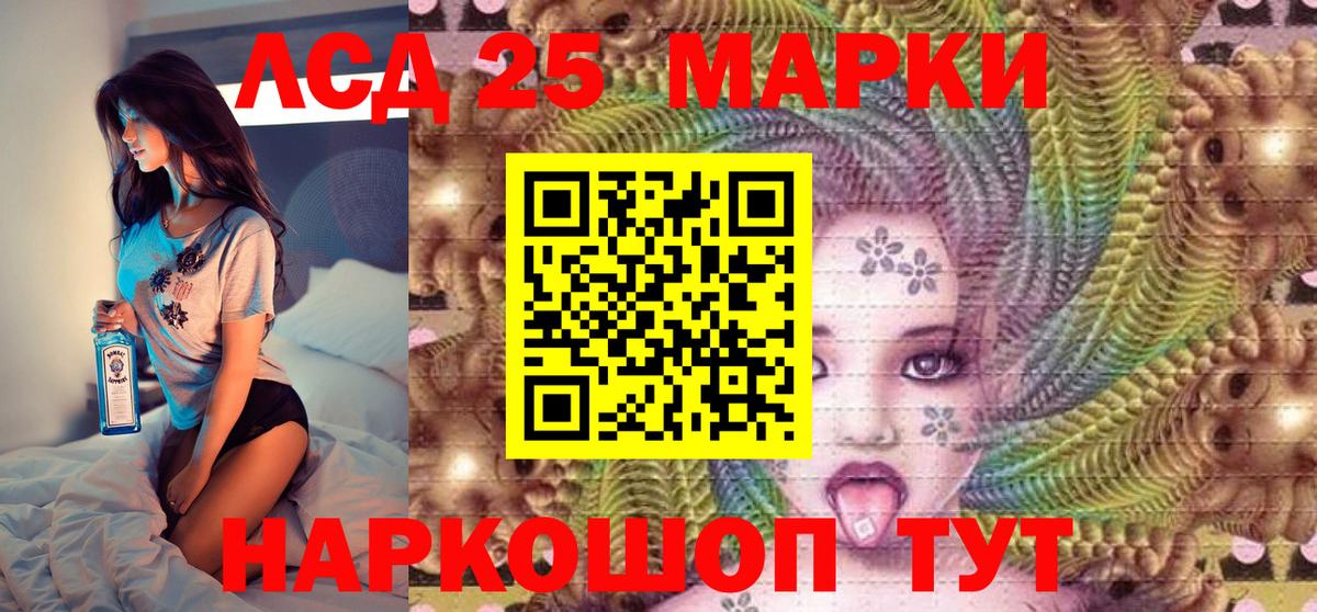 Наркотические марки  Пенза  Марки 25I-NBOMe 1,8мг 