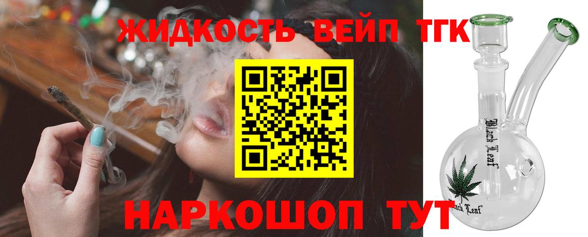 где купить наркотик  Дистиллят ТГК Wax  ТГК гашишное масло  MEGA ССЫЛКА  Пенза  Вход с VPN 