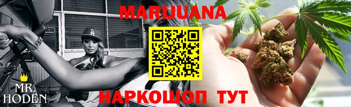 Каннабис марихуана Пенза